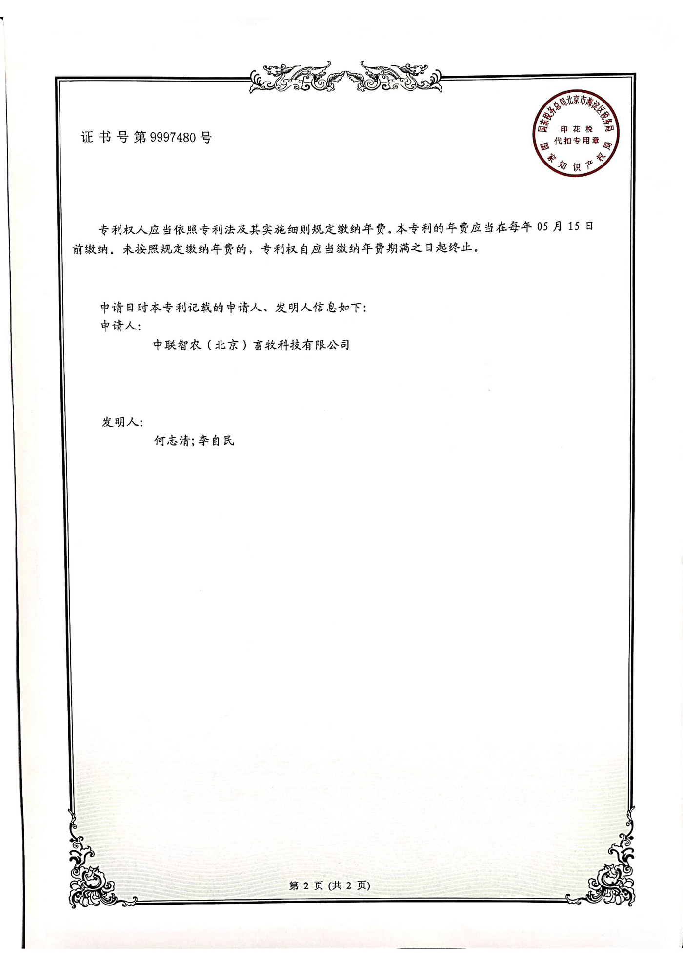 资质证书7